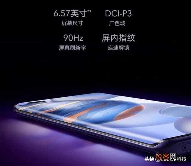 荣耀30pro屏幕怎么样？
