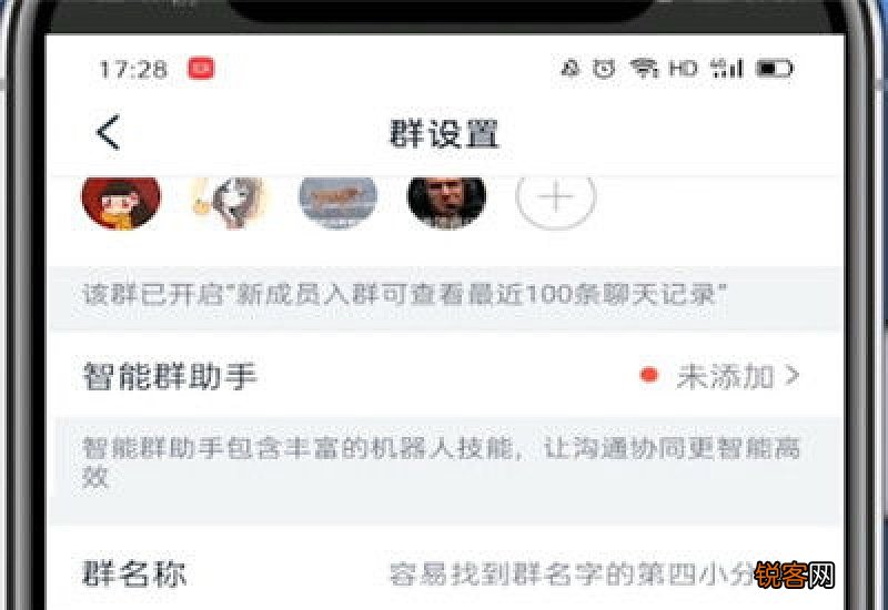 钉钉群里括号前面的名字怎么修改 钉钉群里括号里的名字怎么修改