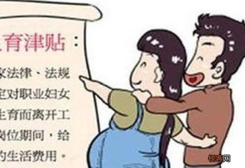 男方交生育保险可以领生育津贴吗？男方生育保险报销哪些？