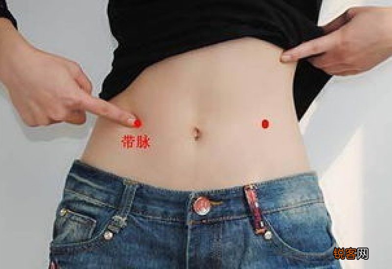 带脉堵了有什么症状