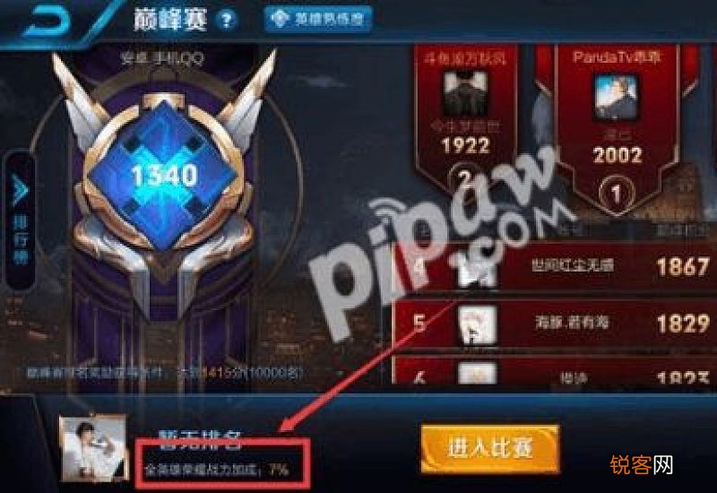 王者荣耀战队赛可以加英雄荣耀战力吗 王者荣耀简介