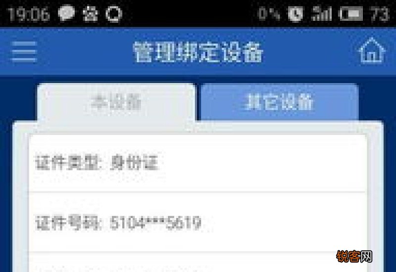 网银盾丢了怎么办 网银盾没用过弄丢了怎么办