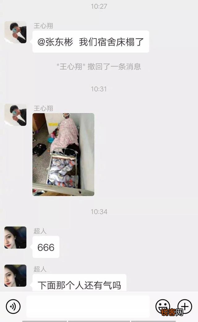 学生期的男生究竟有多“沙雕”？