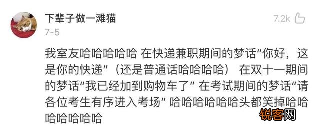 学生期的男生究竟有多“沙雕”？