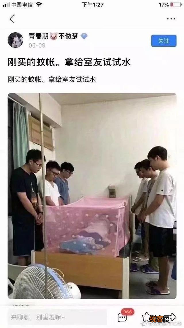 学生期的男生究竟有多“沙雕”？