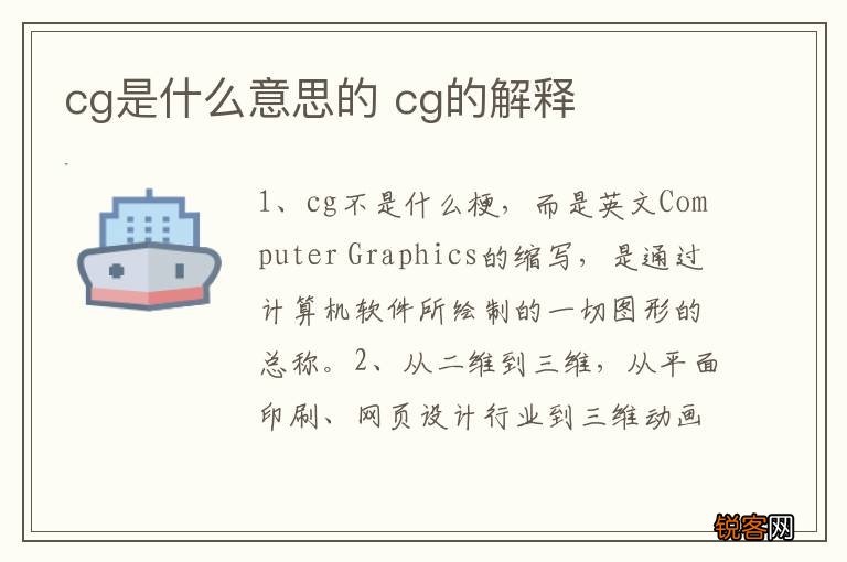 cg是什么意思的 cg的解释