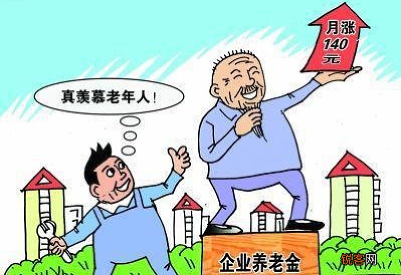 养老金和退休金区别是什么？员工的退休金是养老保险吗？