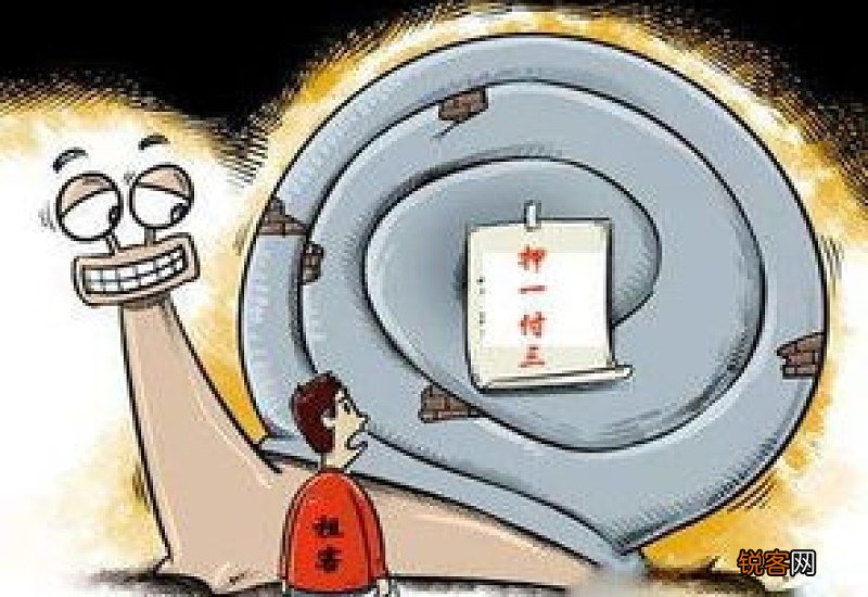 押一付二是什么意思啊