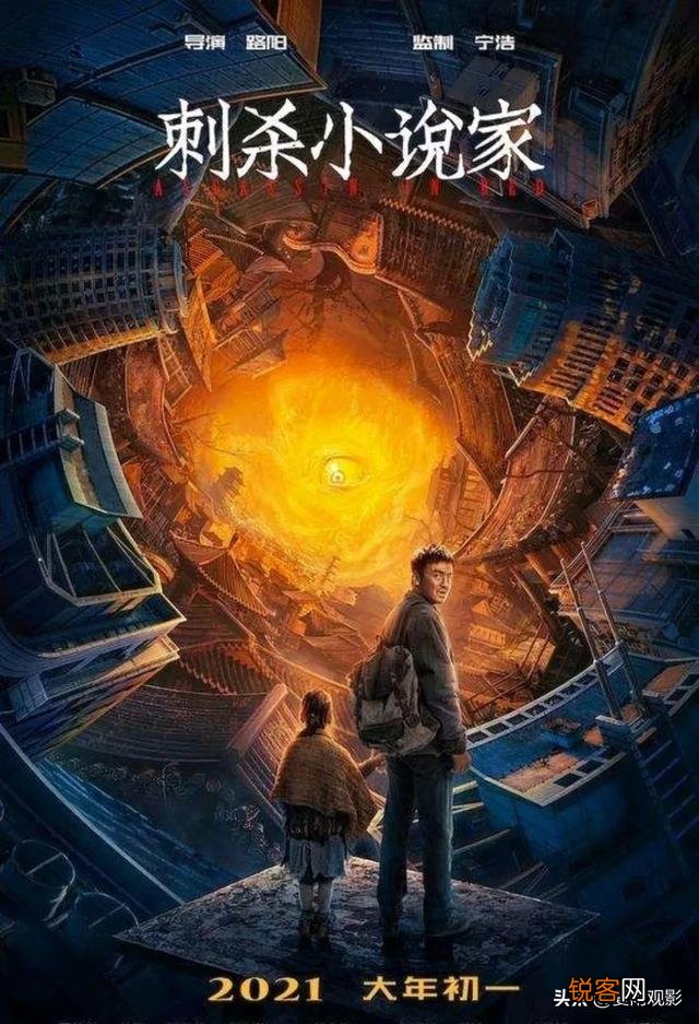 为什么很多人不喜欢《刺杀小说家》？影片质量到底怎么样？