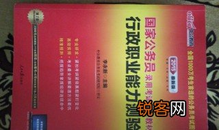 行测考什么 公务员行测考什么