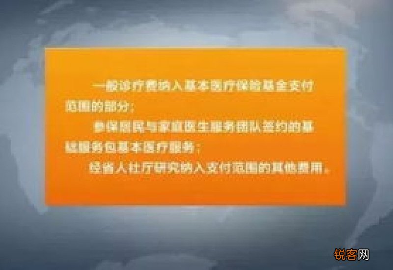 湖南医保门诊报销比例2023最新标准 湖南医保门诊报销新规是什么