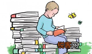 阅读方法 阅读方法分享