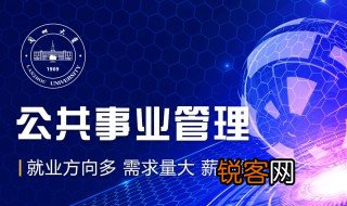 什么属于公共管理类 公共管理类介绍