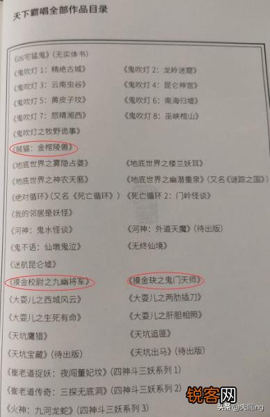 《鬼吹灯》的观看顺序是什么？