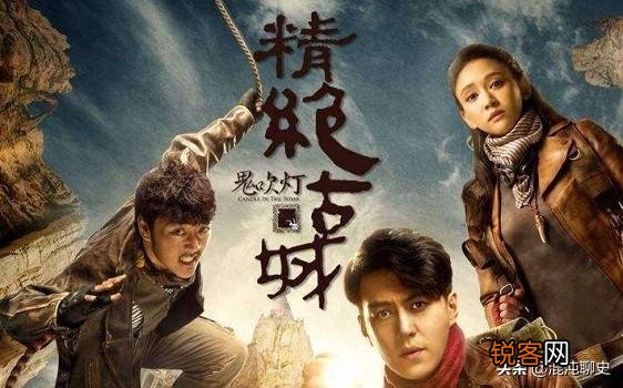 《鬼吹灯》的观看顺序是什么？