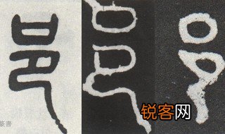 口巴念什么 口巴字的含义