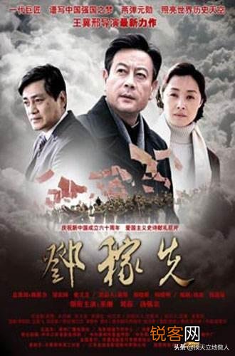 有看过电影《邓稼先》的吗？谈谈感想吧？