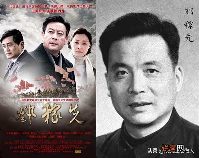 有看过电影《邓稼先》的吗？谈谈感想吧？