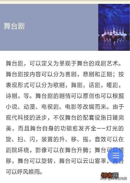 什么叫电影,它和电视剧、舞台剧有何区别？