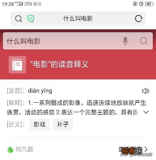 什么叫电影,它和电视剧、舞台剧有何区别？