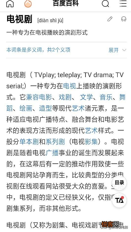 什么叫电影,它和电视剧、舞台剧有何区别？