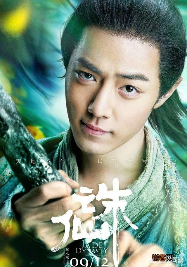 看完《诛仙》你觉得这部电影怎么样,演员演技如何？