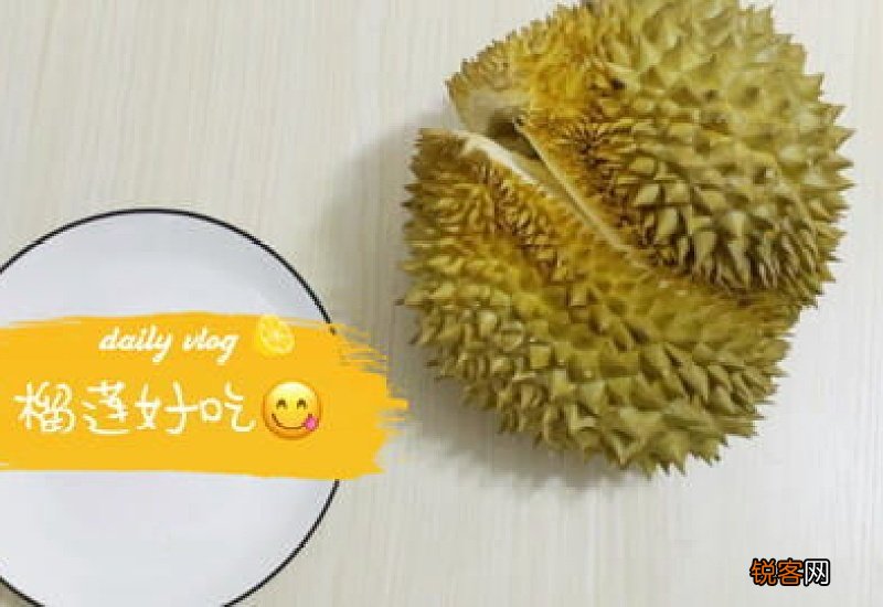 3斤榴莲开多少斤肉正常