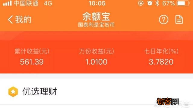 银行理财的利息都是怎么算的？