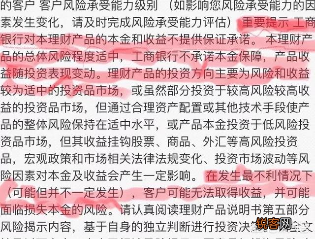 银行理财的利息都是怎么算的？