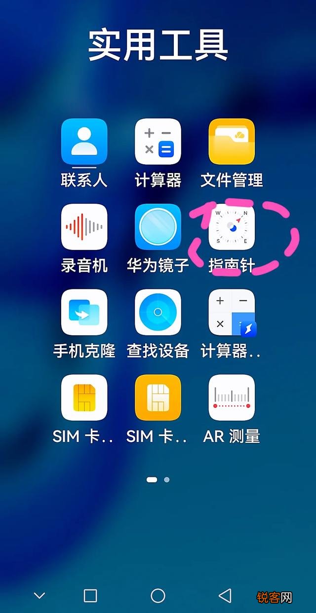 手机里的指南针是什么原理？