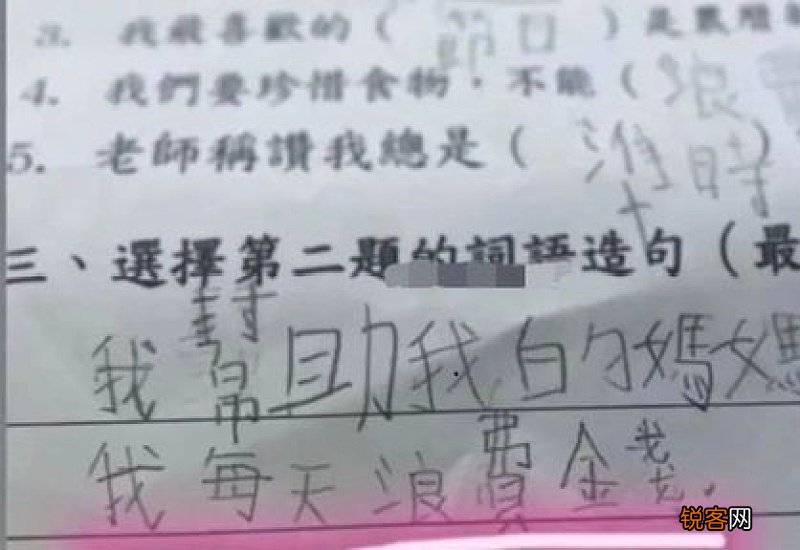 欣慰是什么意思和造句,用欣慰写一句话