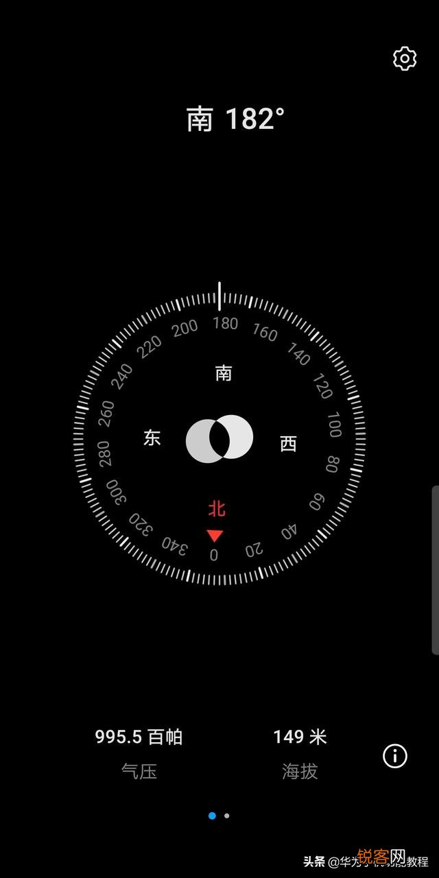手机上的指南针是怎么用的？