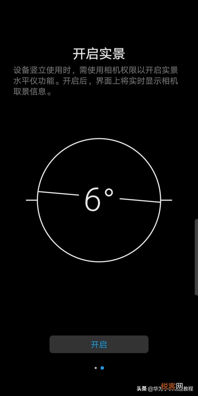 手机上的指南针是怎么用的？