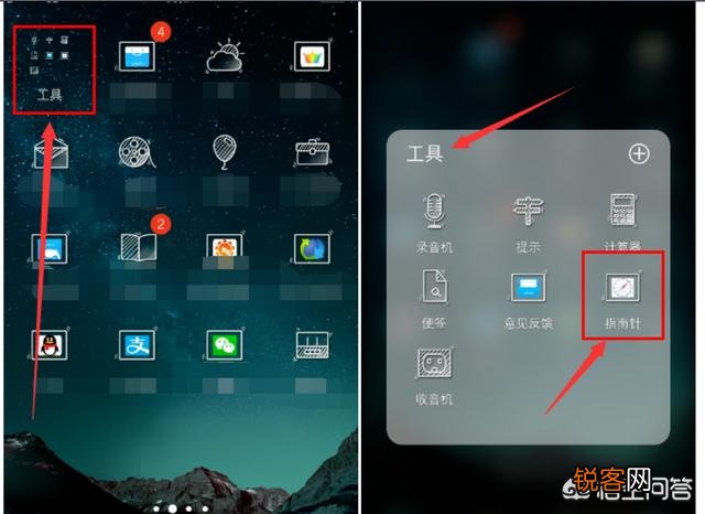 手机上的指南针是怎么用的？