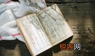 三卷两帙什么意思 三卷两帙的意思