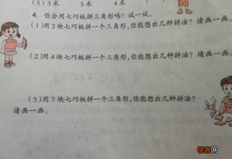 用七块七巧板拼三角形有几种拼法