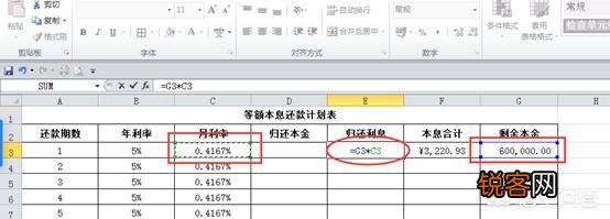 如何用excel计算等额本息还款额及利息总额？