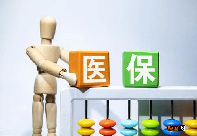 2023年退休人员医保返钱金额、医保报销比例是多少？