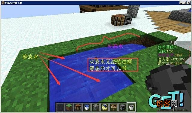 我的世界最简单的喷泉怎么做？