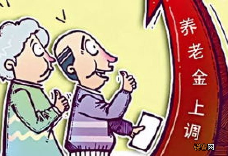 养老金能涨300元以上有哪些人的？关于今年养老金方案如何调？