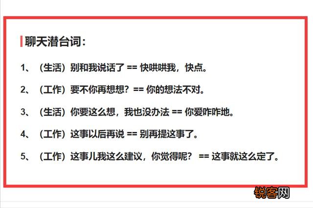 你有哪些屡试不爽的经典话术？