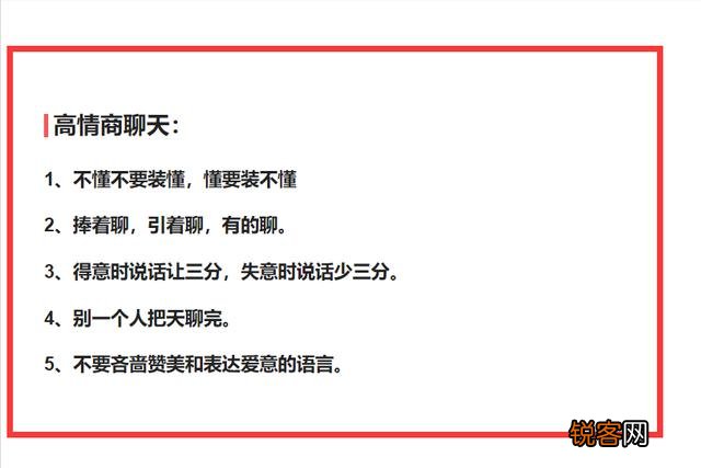 你有哪些屡试不爽的经典话术？