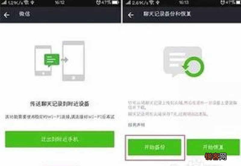 微信上清空的聊天记录怎么恢复
