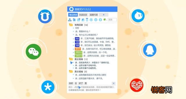 淘宝客服话术技巧？