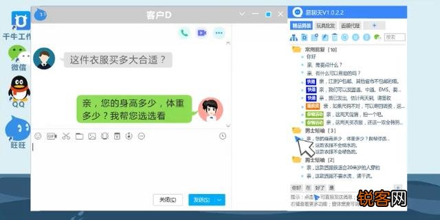 淘宝客服话术技巧？