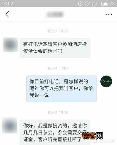 做销售要如何“锤炼”自己的话术？