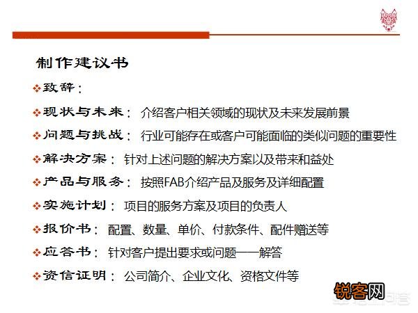 销售人员怎样培养自己的销售技巧和话术？