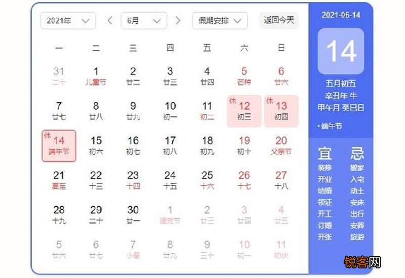 2021年愚人节放假几天