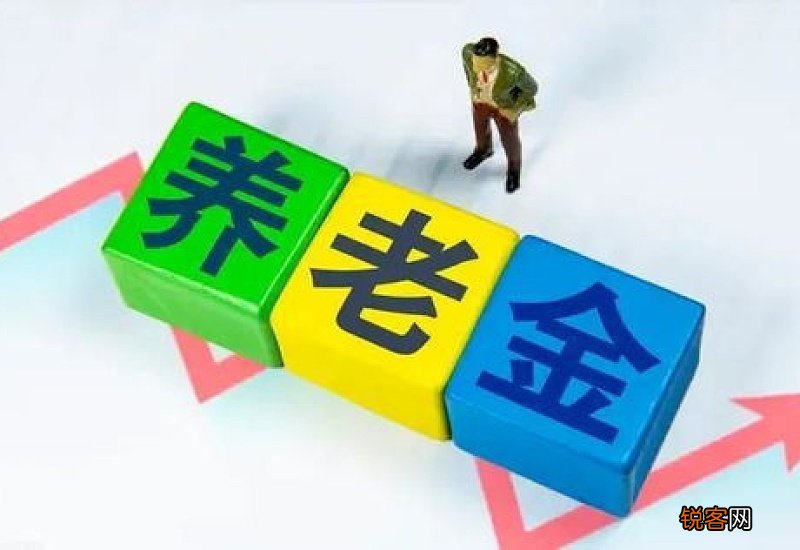 最新 2022年上海养老金调整方案出来了没？