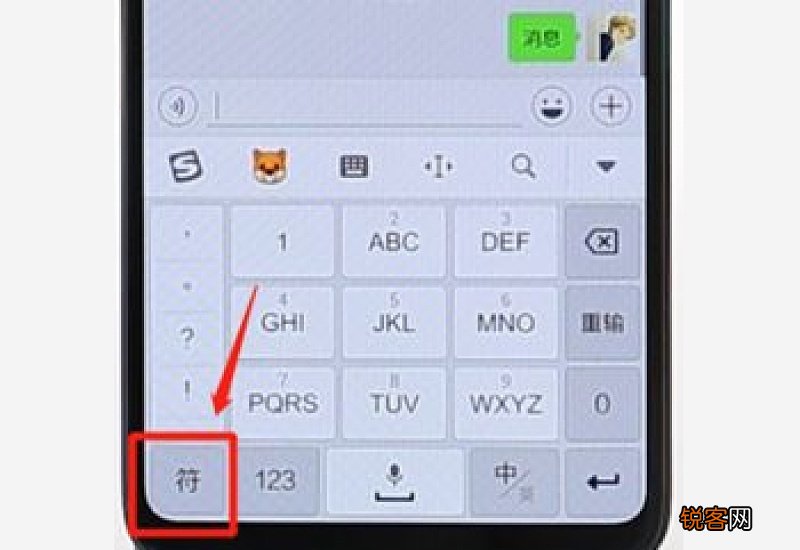 搜狗输入法怎么打出特殊符号